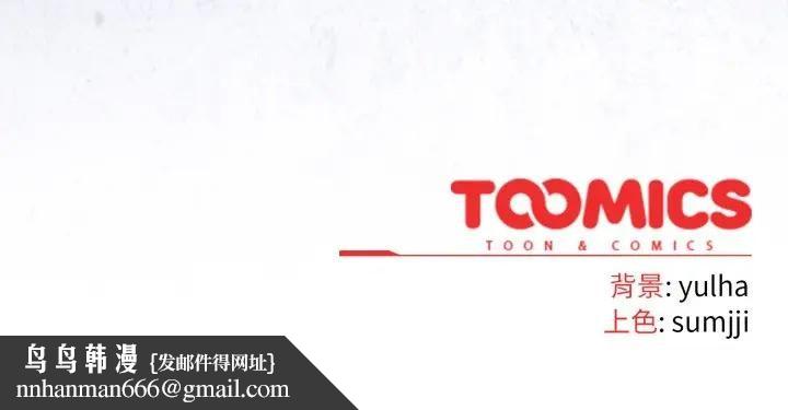 戀上年上的她第30話