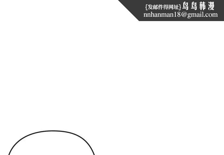 戀上年上的她第31話