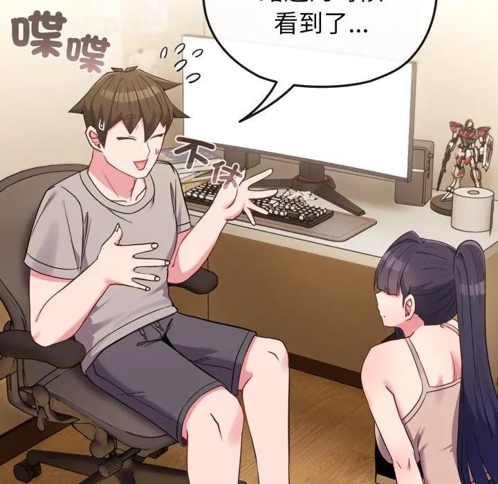 戀上年上的她第31話