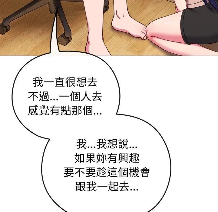 戀上年上的她第31話