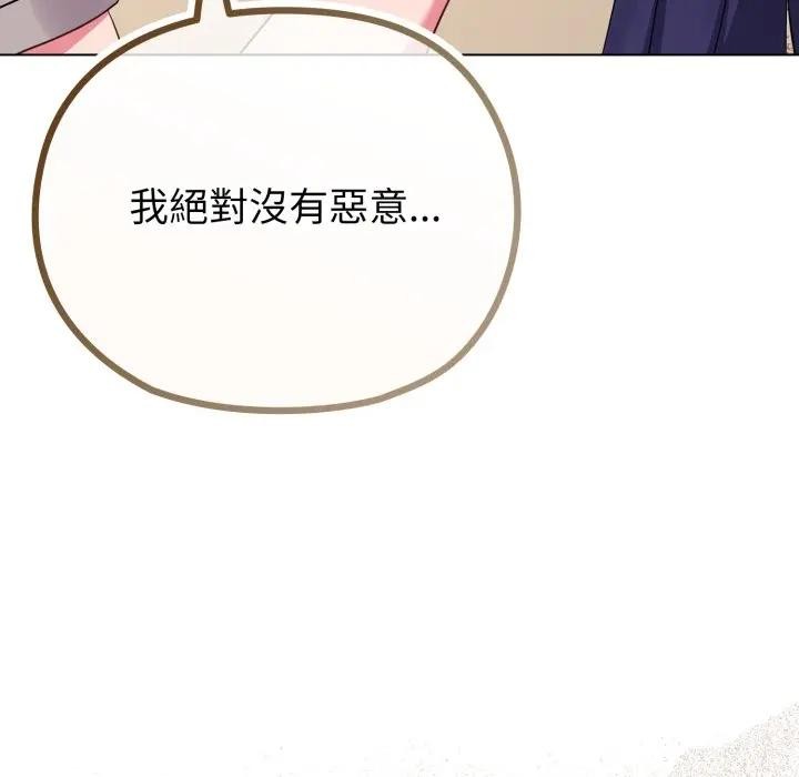 戀上年上的她第31話