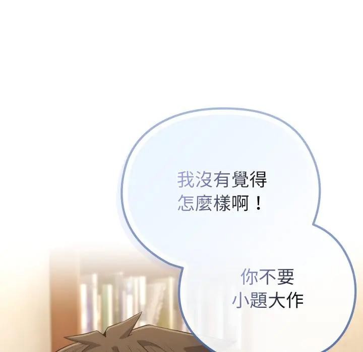 戀上年上的她第31話