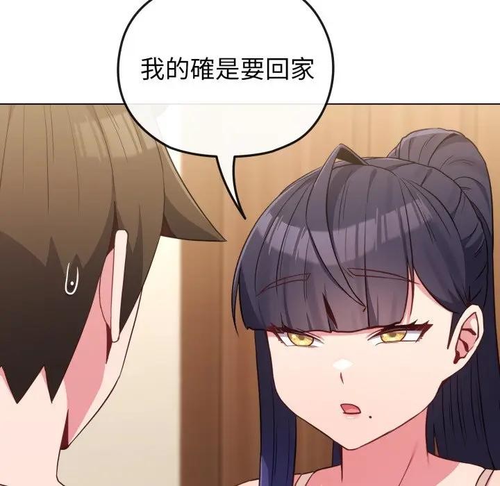 戀上年上的她第31話