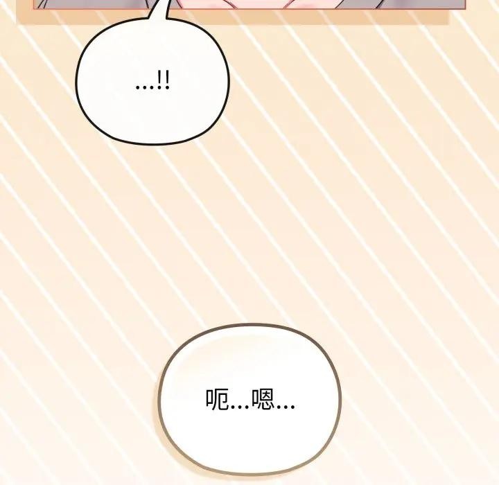 戀上年上的她第31話