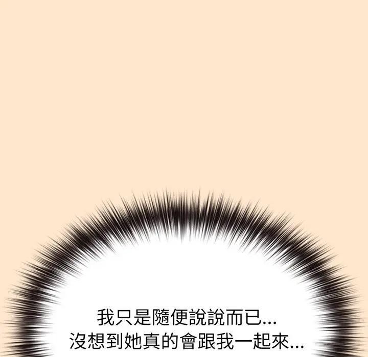 戀上年上的她第31話