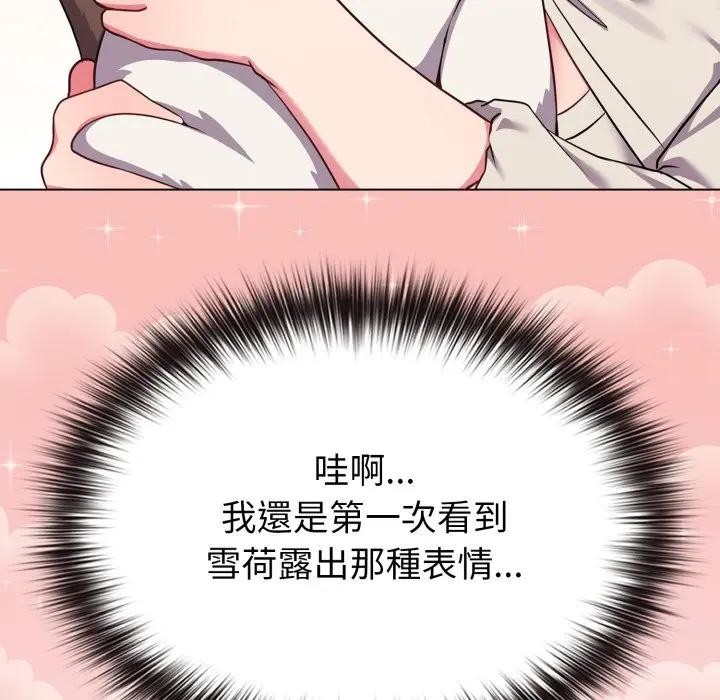 戀上年上的她第31話