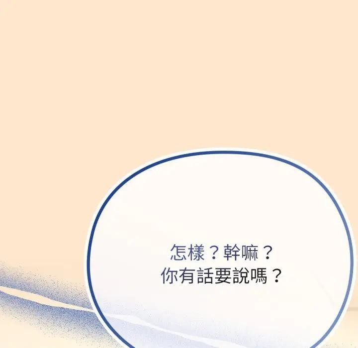 戀上年上的她第31話