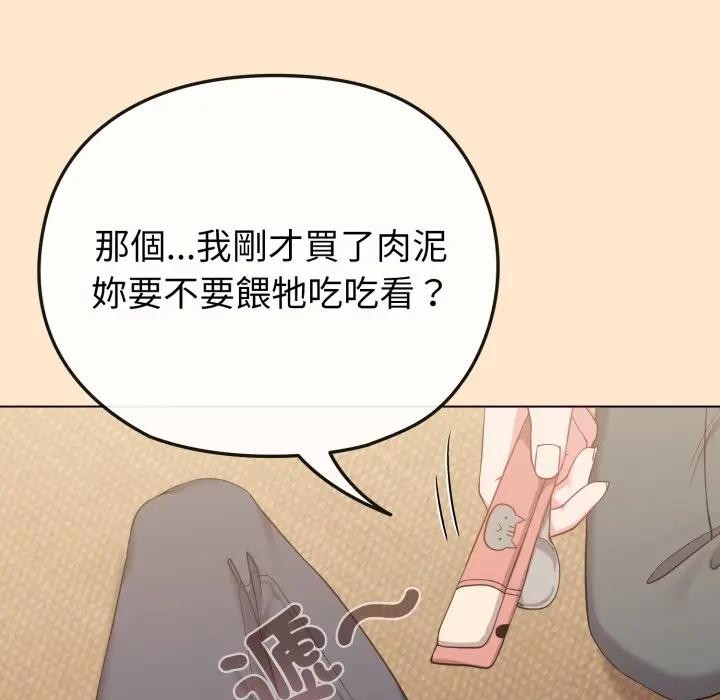 戀上年上的她第31話