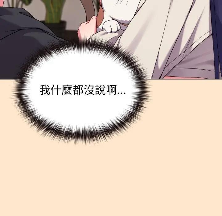 戀上年上的她第31話