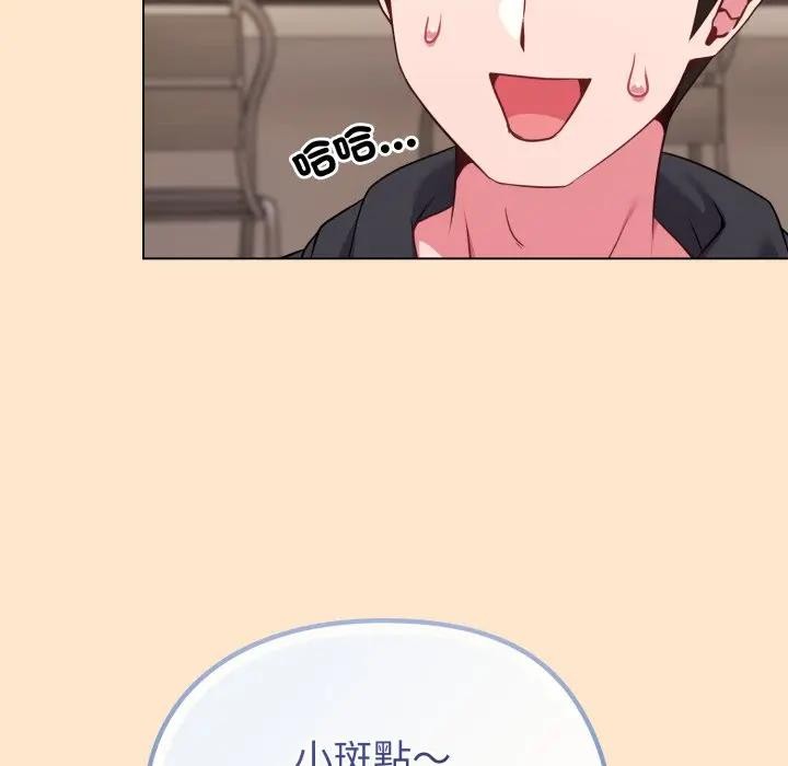 戀上年上的她第31話