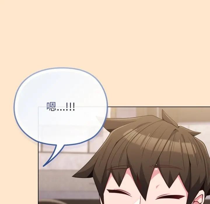 戀上年上的她第31話