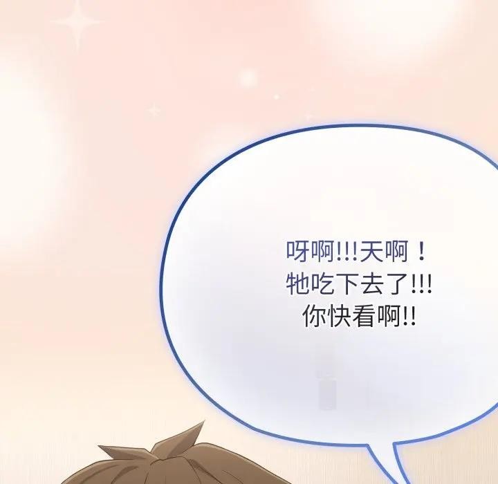 戀上年上的她第31話