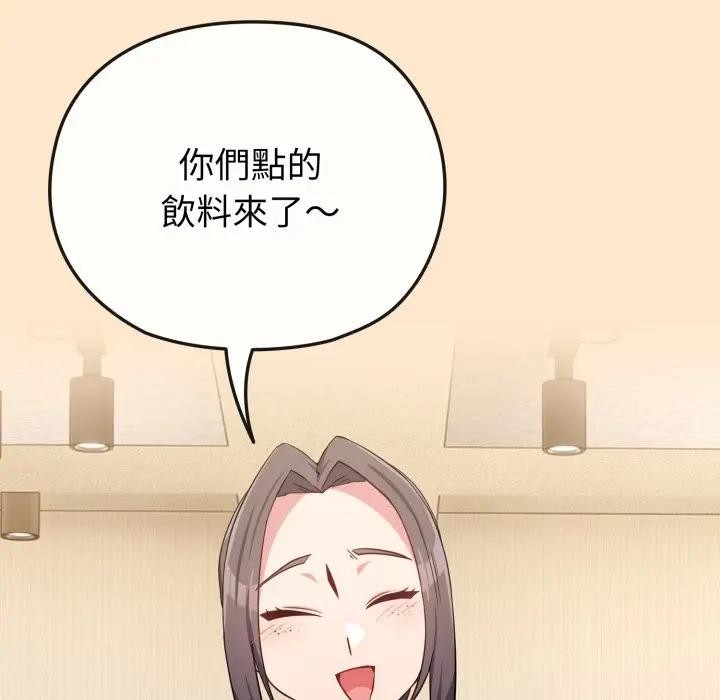 戀上年上的她第31話