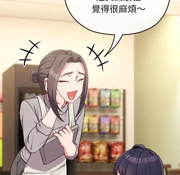 戀上年上的她第31話