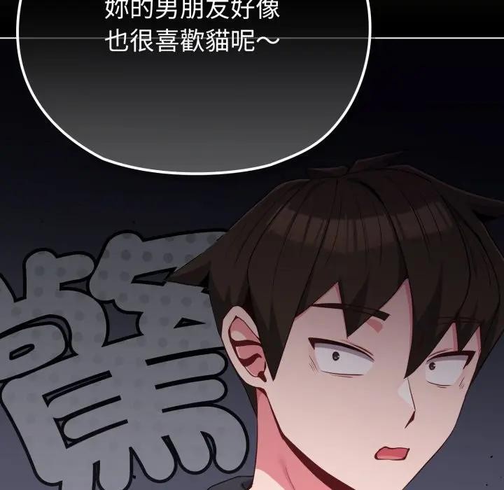 戀上年上的她第31話