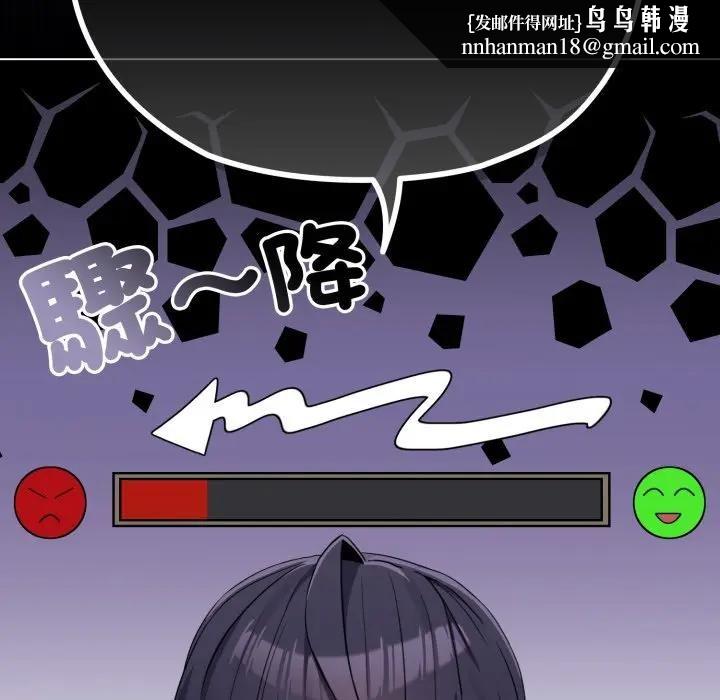 戀上年上的她第31話