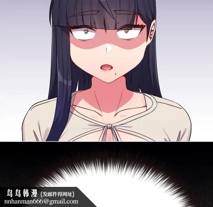 戀上年上的她第31話