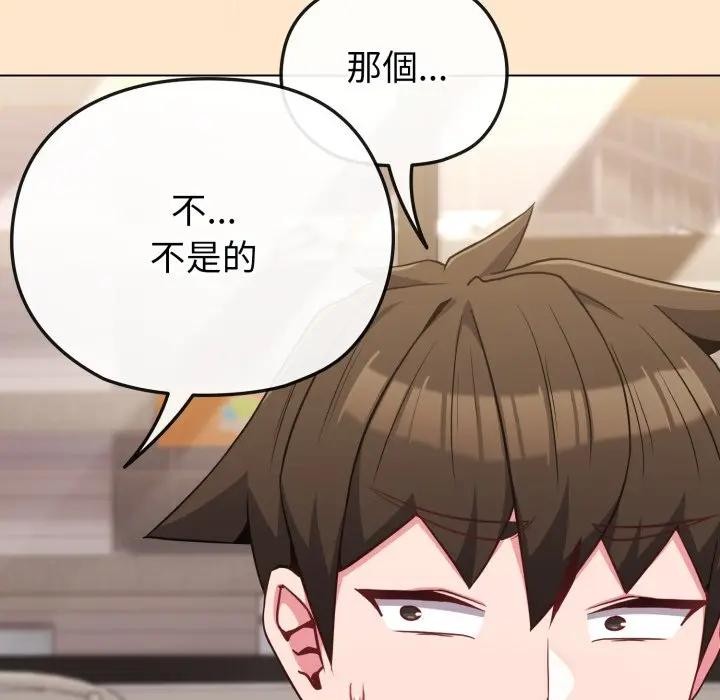 戀上年上的她第31話