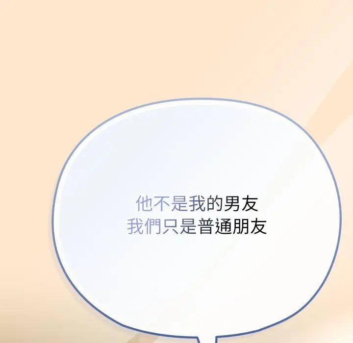 戀上年上的她第31話