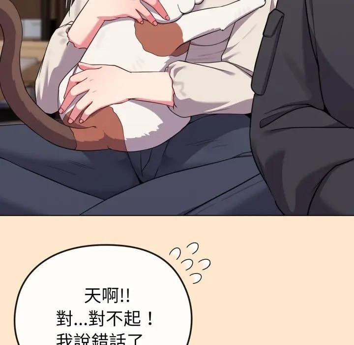 戀上年上的她第31話