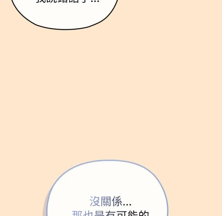 戀上年上的她第31話