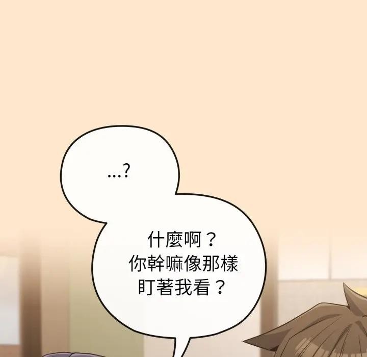 戀上年上的她第31話