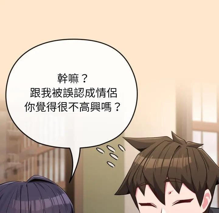 戀上年上的她第31話