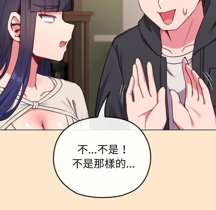 戀上年上的她第31話