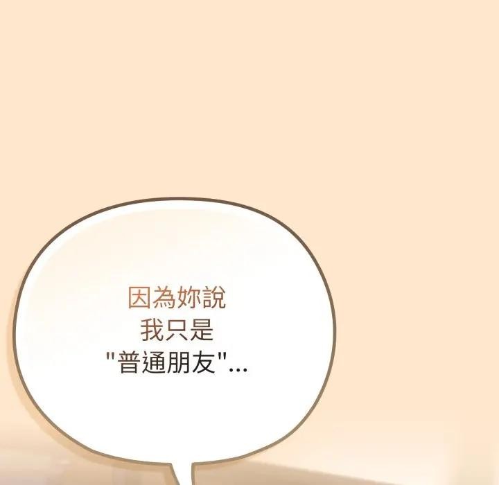 戀上年上的她第31話