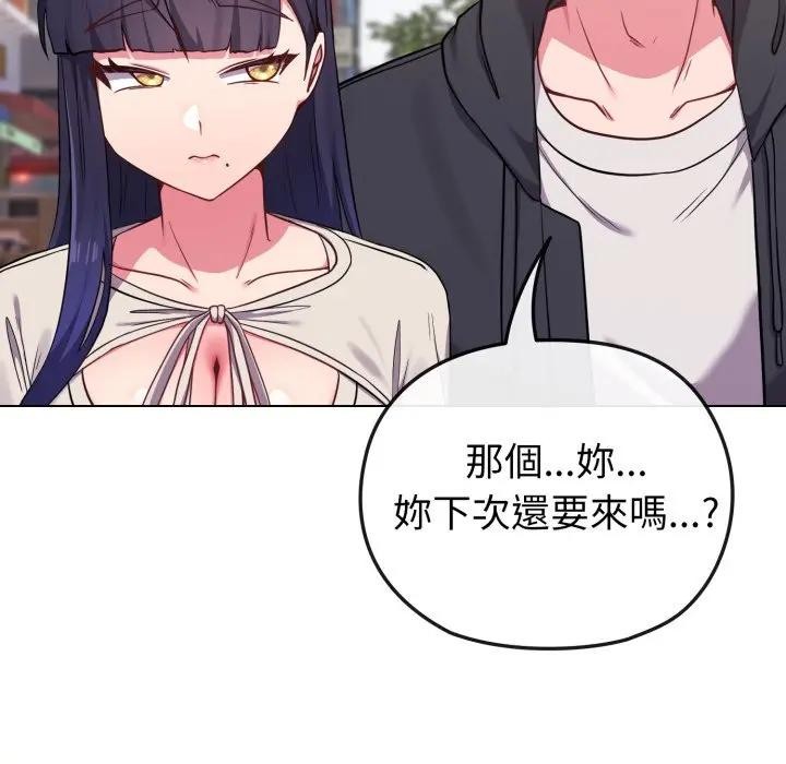 戀上年上的她第31話