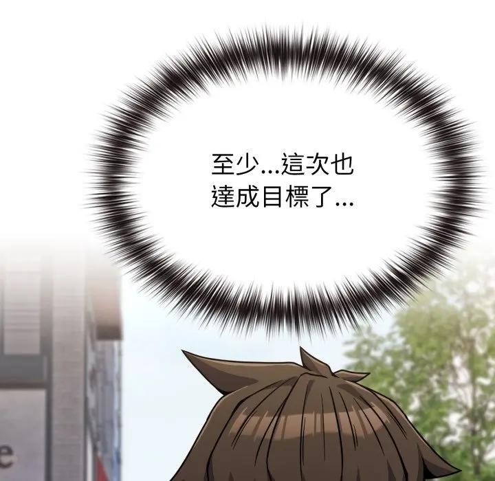 戀上年上的她第31話