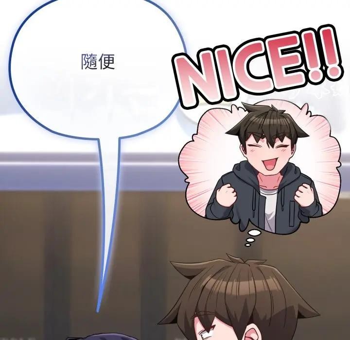 戀上年上的她第31話