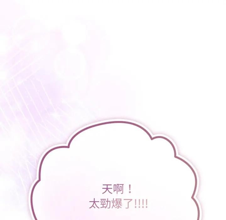 戀上年上的她第31話