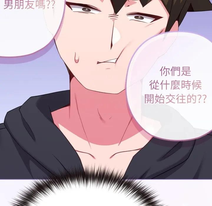 戀上年上的她第31話