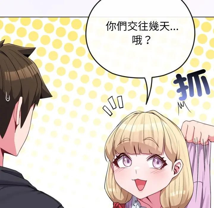 戀上年上的她第31話