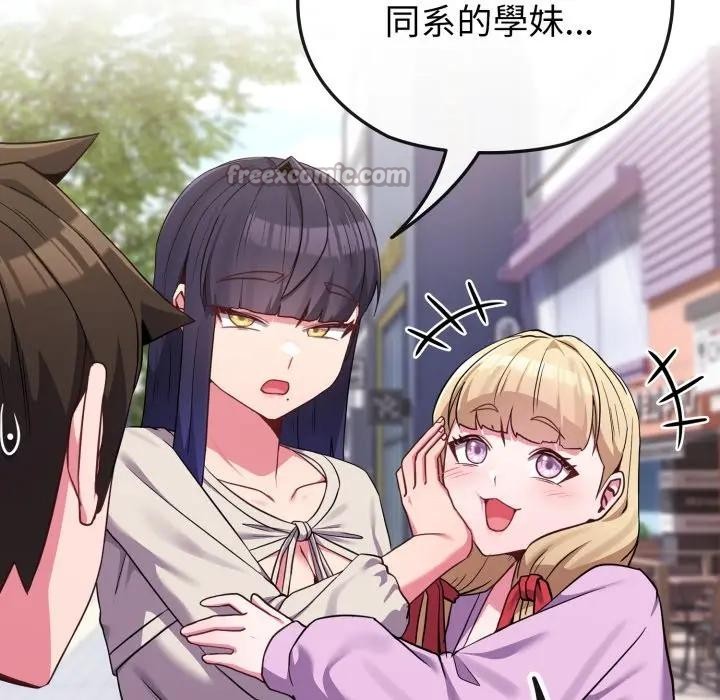 戀上年上的她第31話