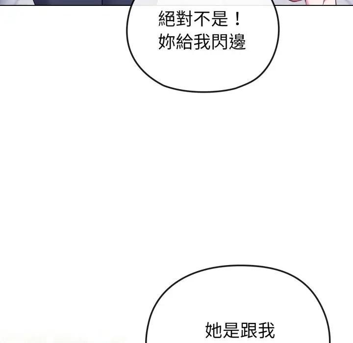 戀上年上的她第31話