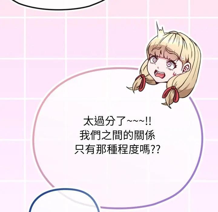 戀上年上的她第31話