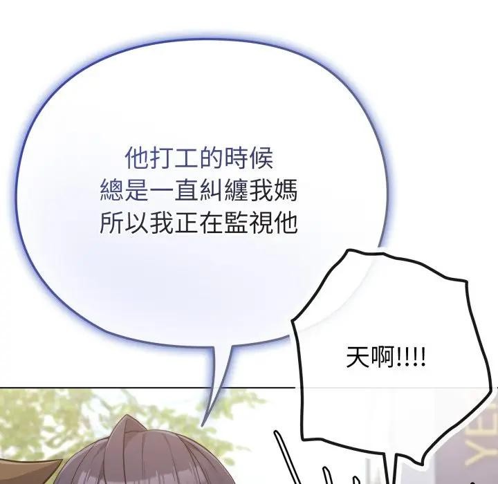 戀上年上的她第31話