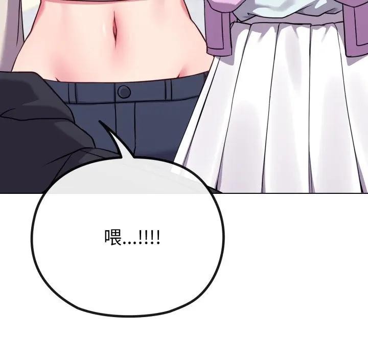 戀上年上的她第31話