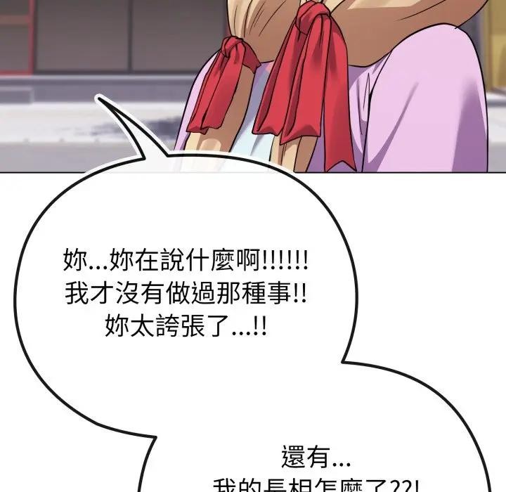 戀上年上的她第31話