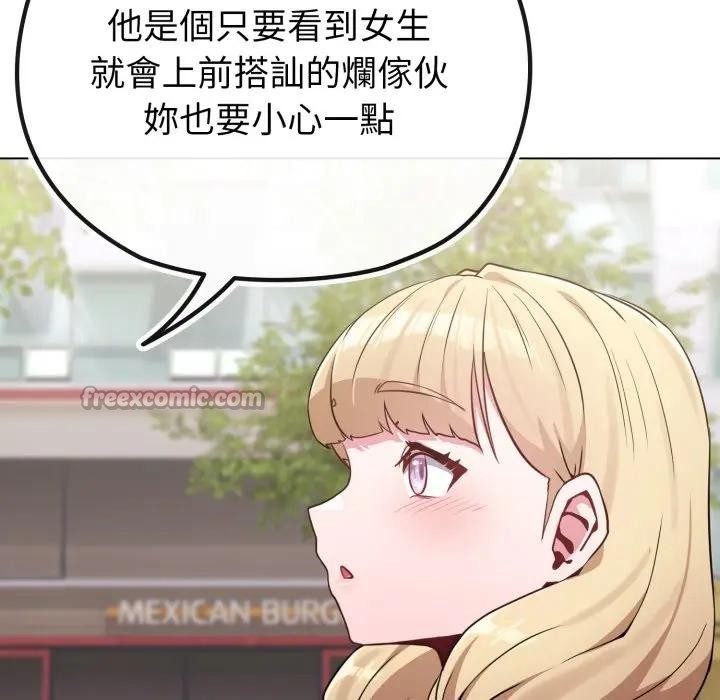 戀上年上的她第31話