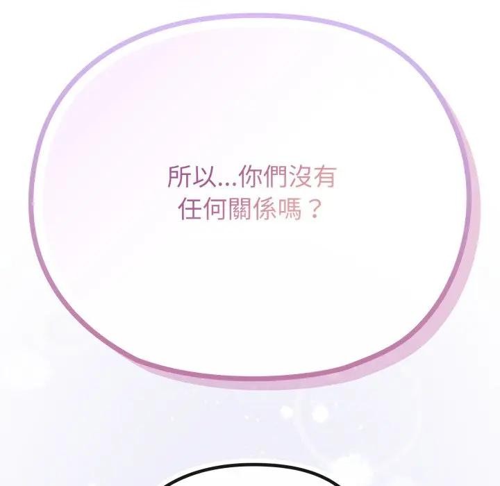 戀上年上的她第31話