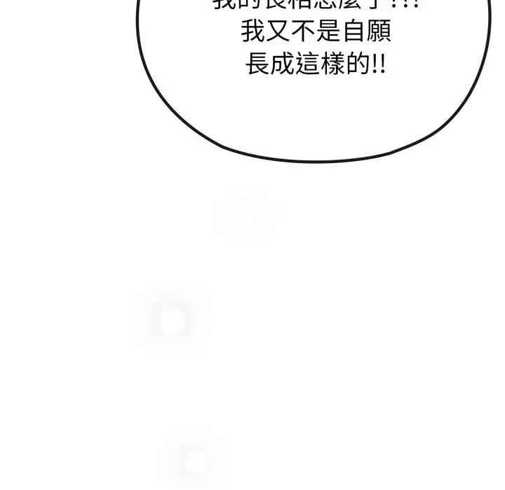 戀上年上的她第31話