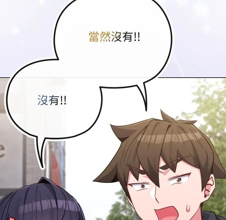 戀上年上的她第31話