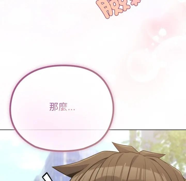 戀上年上的她第31話