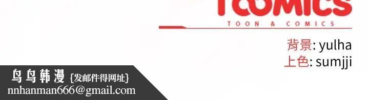 戀上年上的她第31話