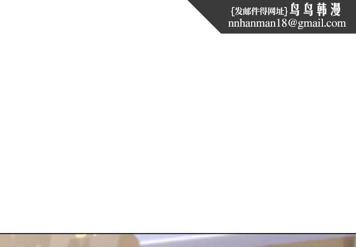 戀上年上的她第32話