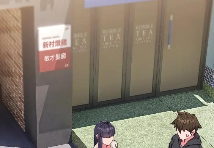 戀上年上的她第32話