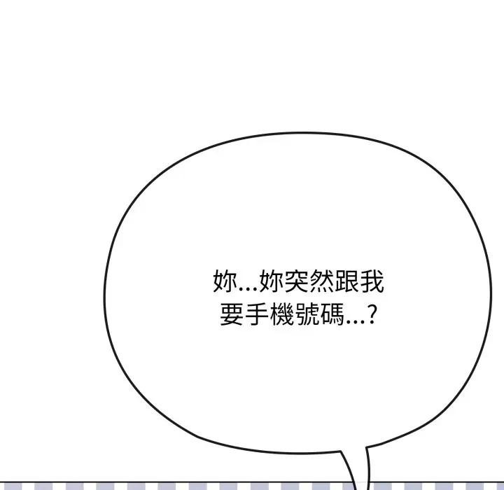 戀上年上的她第32話